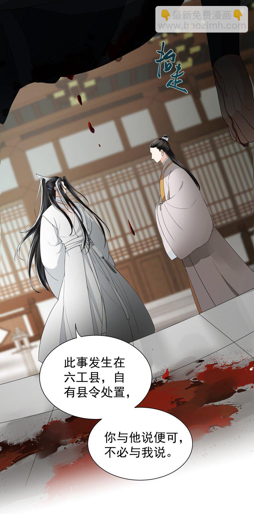 無雙 - 003 給他用點奈何香吧(1/2) - 5