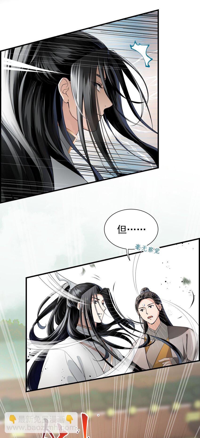 無雙 - 003 給他用點奈何香吧(1/2) - 6