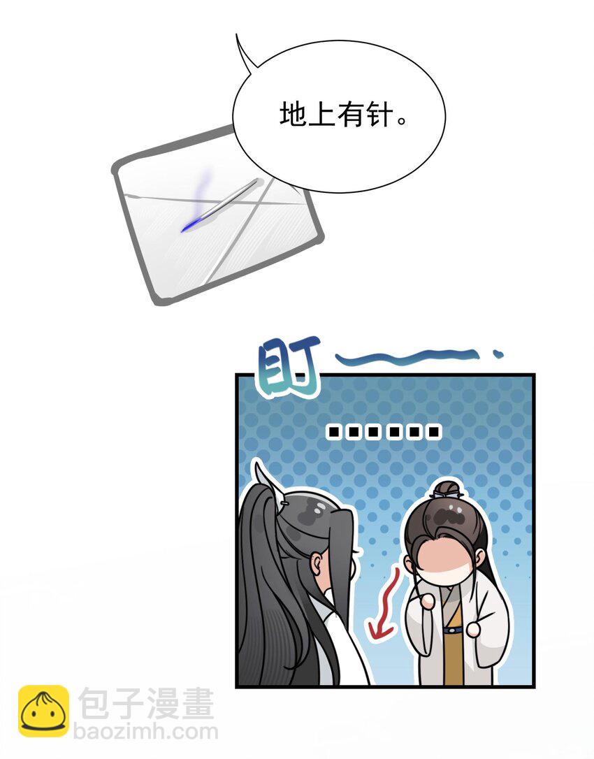 無雙 - 003 給他用點奈何香吧(1/2) - 1