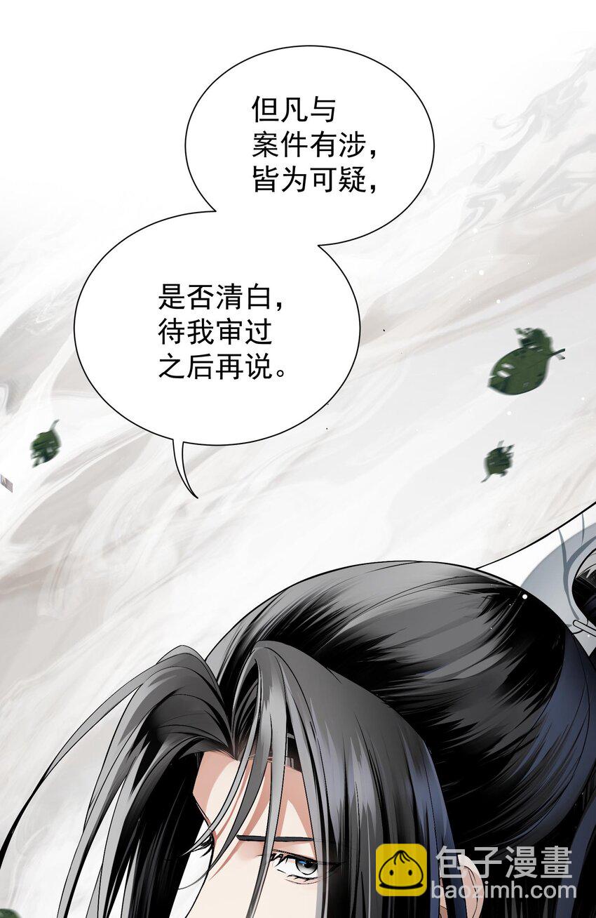 無雙 - 003 給他用點奈何香吧(1/2) - 5