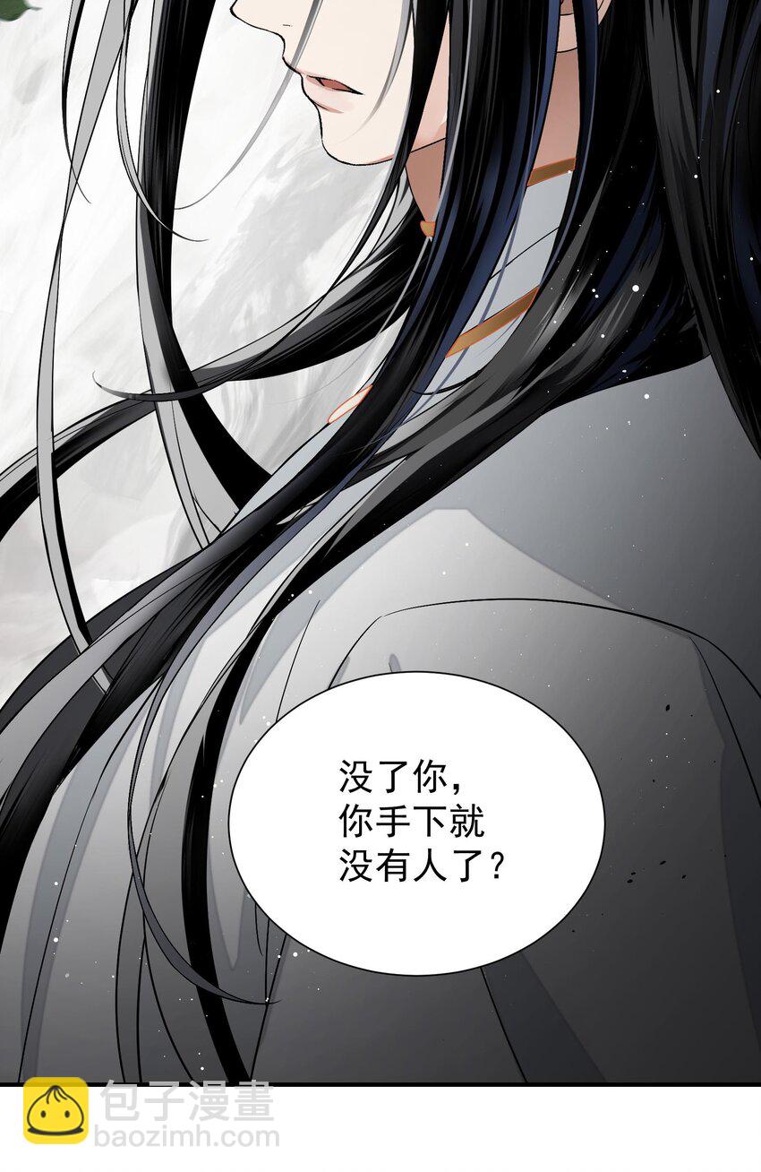 無雙 - 003 給他用點奈何香吧(1/2) - 6