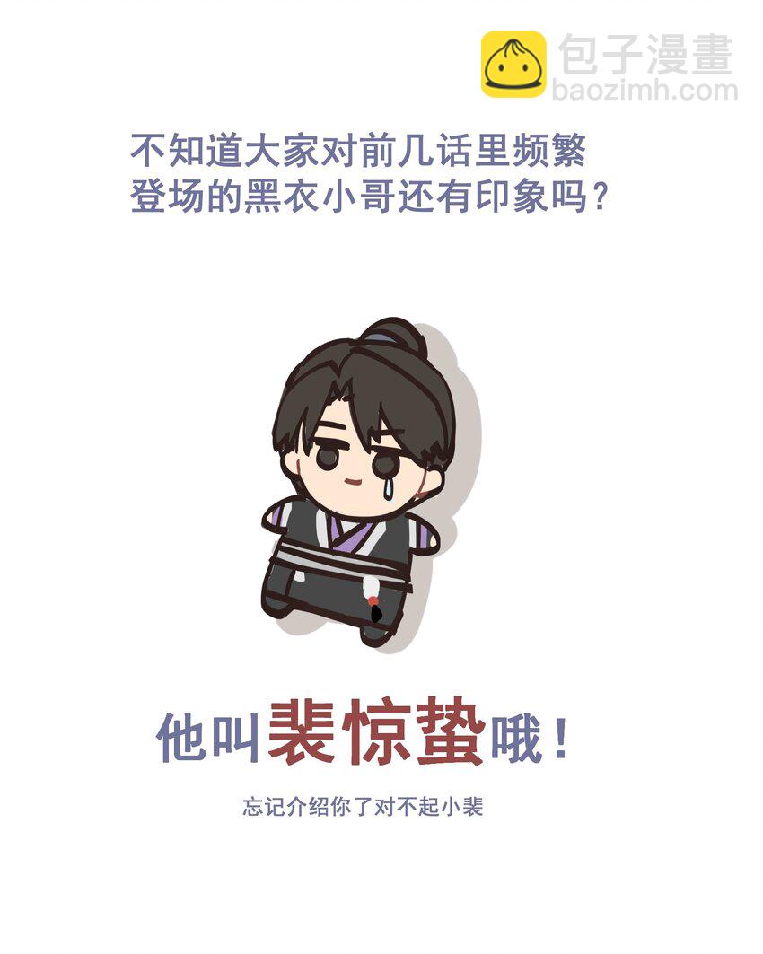 無雙 - 003 給他用點奈何香吧(1/2) - 8