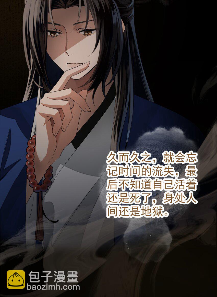 無雙 - 003 給他用點奈何香吧(1/2) - 5