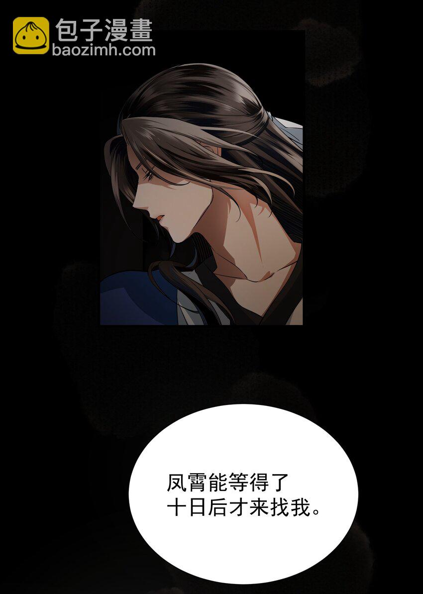 005 奈何(1/2)-第7话