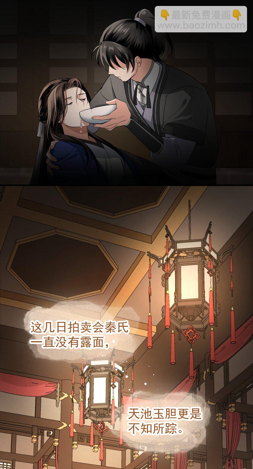 005 奈何(1/2)-第7话