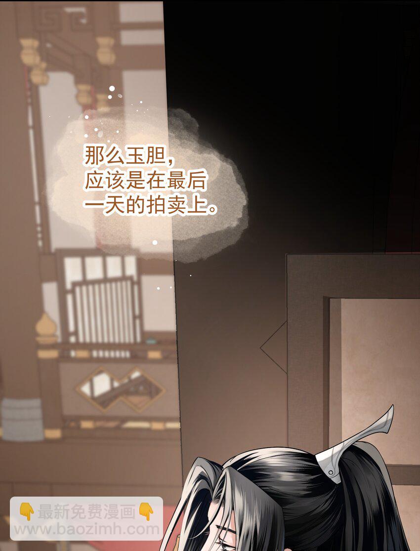 005 奈何(1/2)-第7话