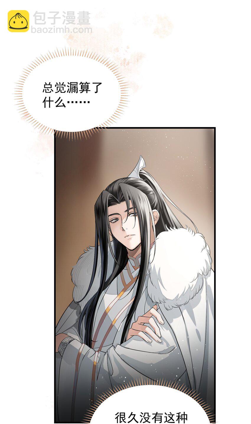 005 奈何(1/2)-第7话