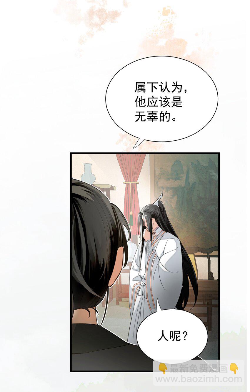 005 奈何(1/2)-第7话