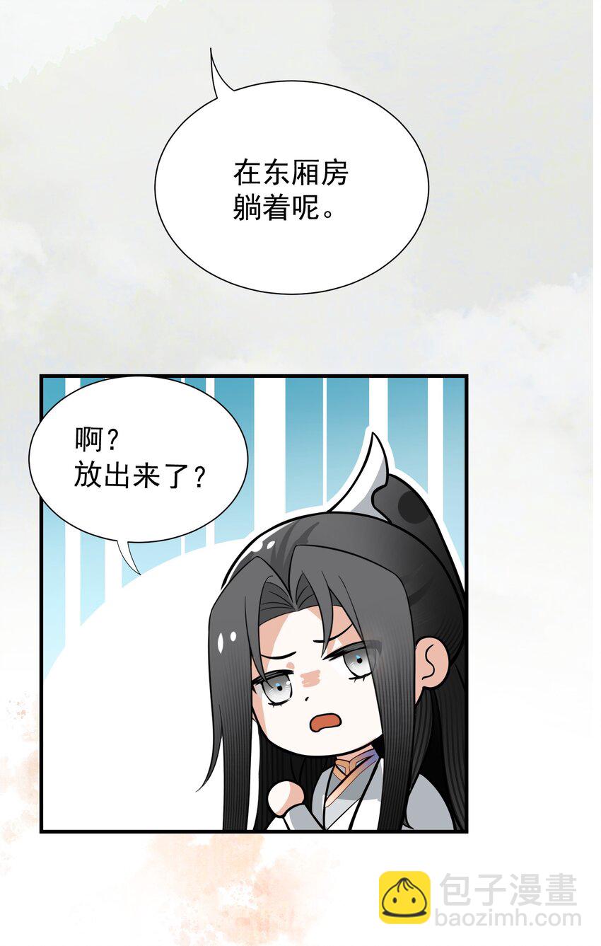 005 奈何(1/2)-第7话