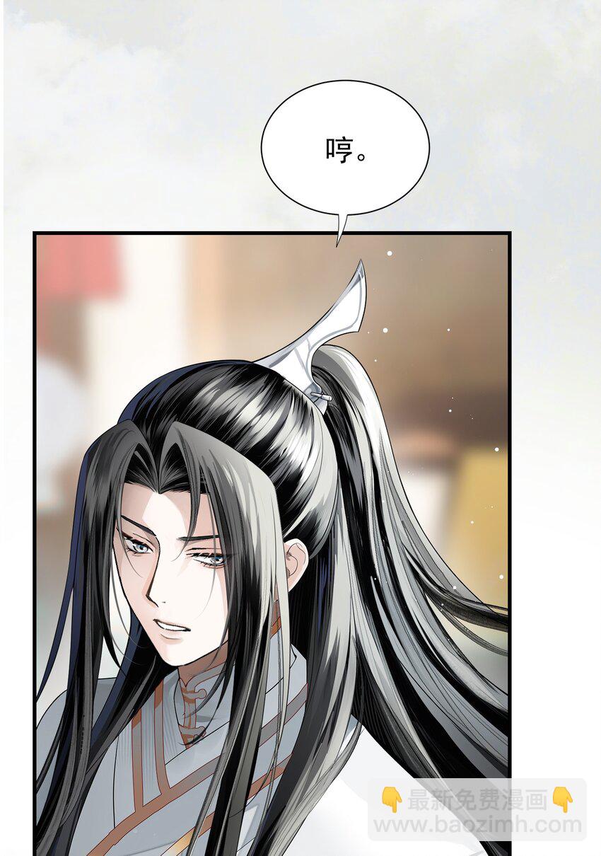 005 奈何(1/2)-第7话