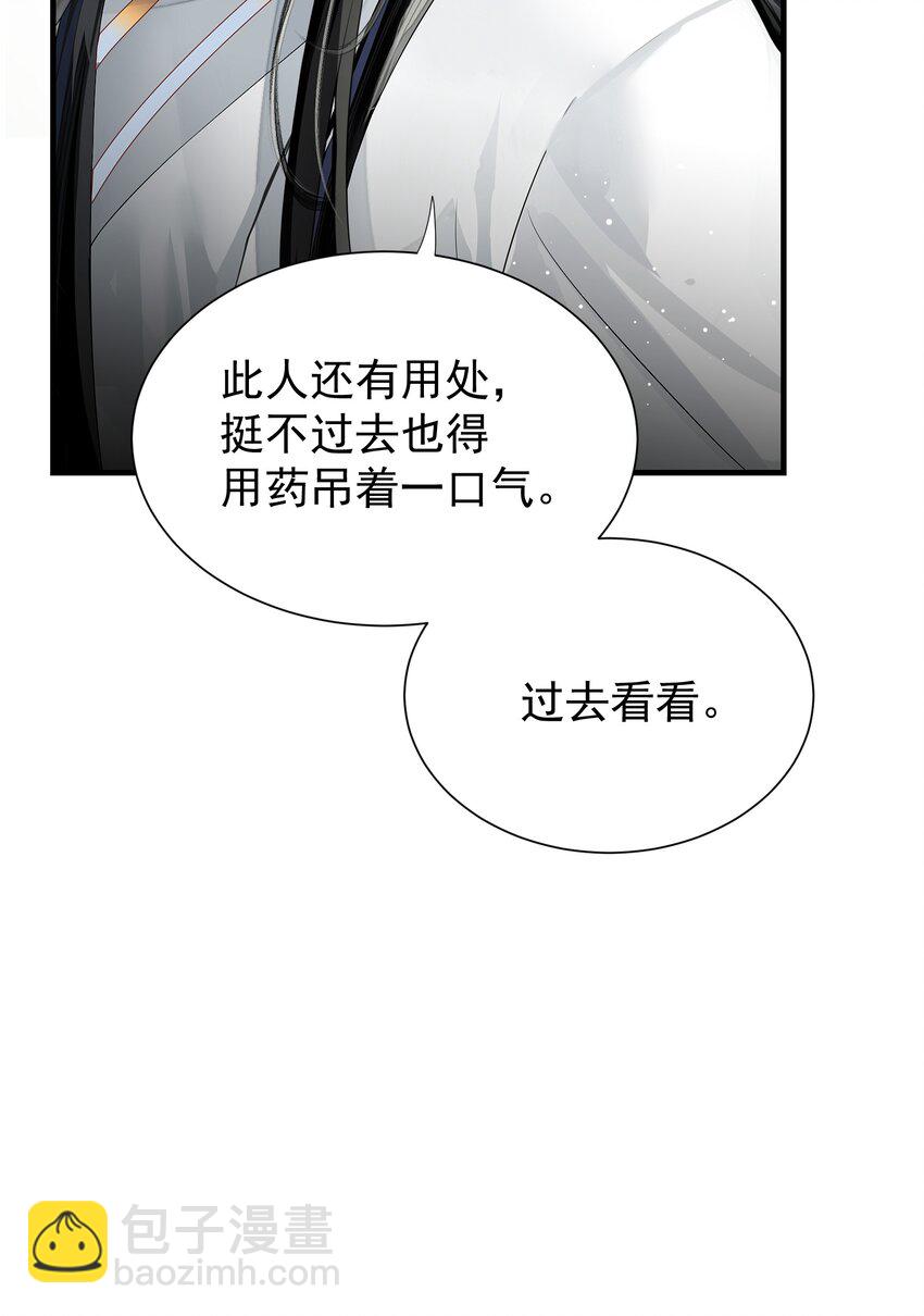 005 奈何(1/2)-第7话