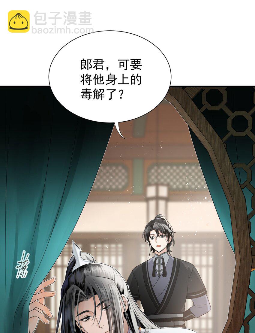 005 奈何(1/2)-第7话