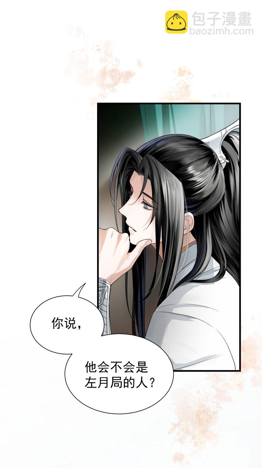 005 奈何(1/2)-第7话