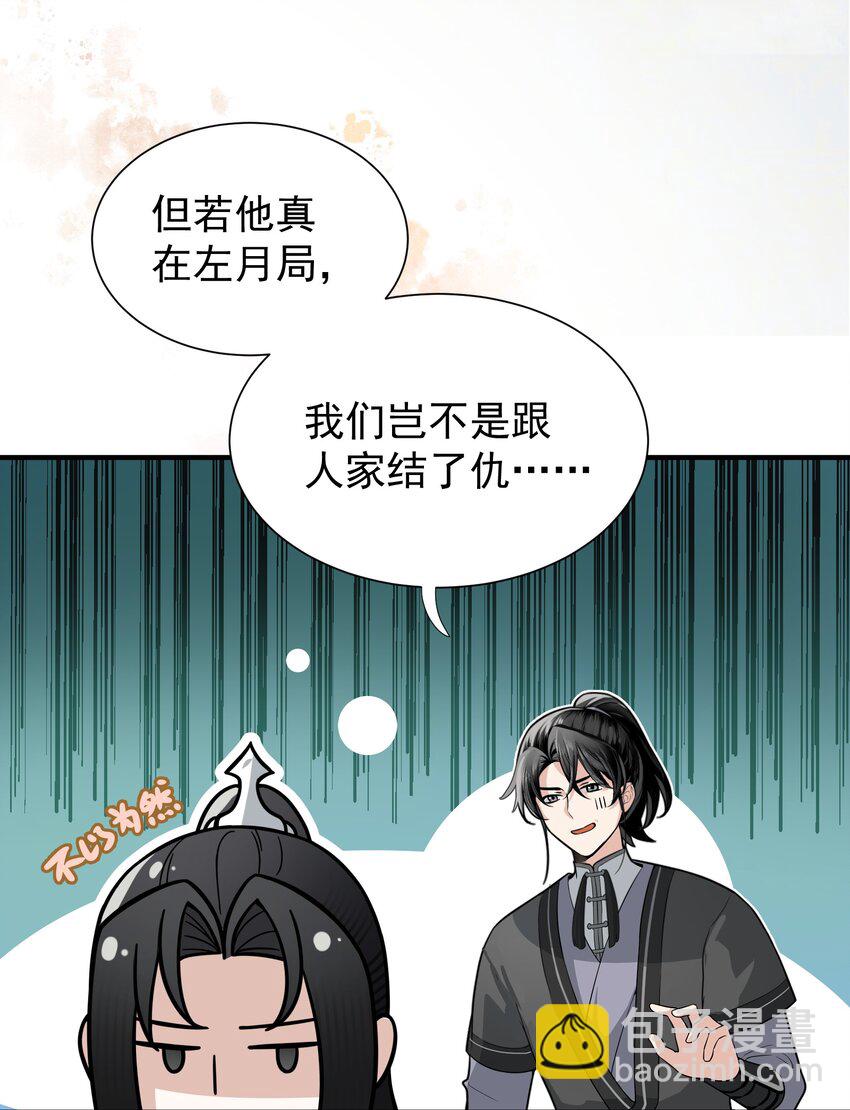 005 奈何(1/2)-第7话