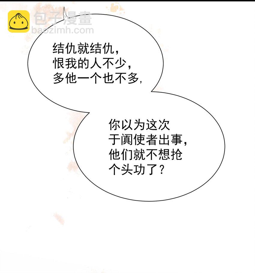 005 奈何(1/2)-第7话