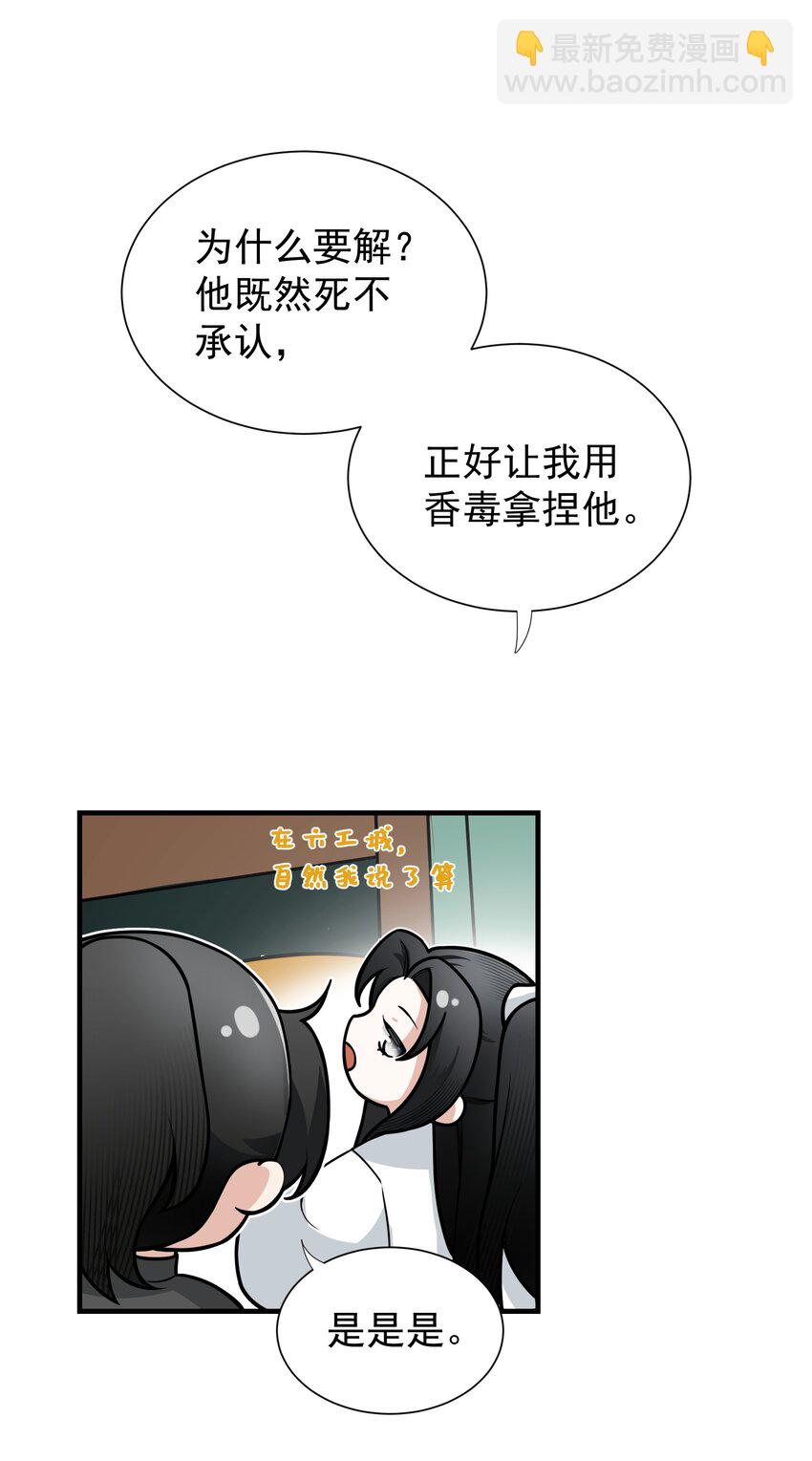 005 奈何(1/2)-第7话