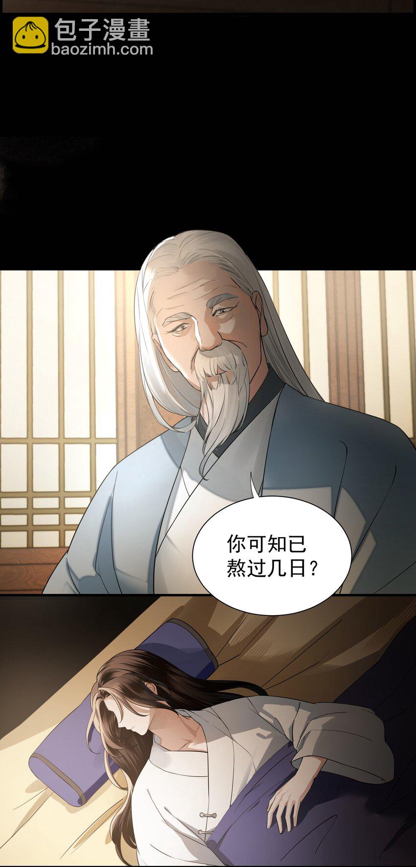 005 奈何(1/2)-第7话