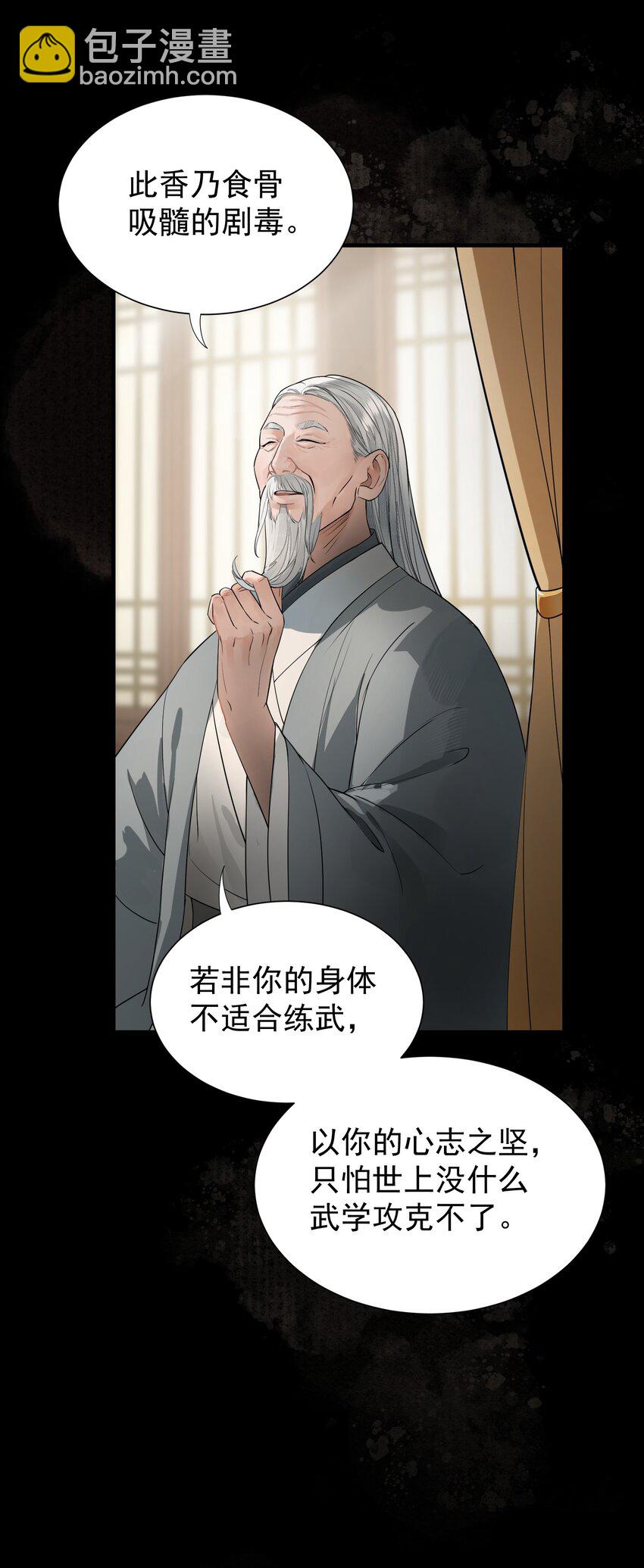 005 奈何(1/2)-第7话