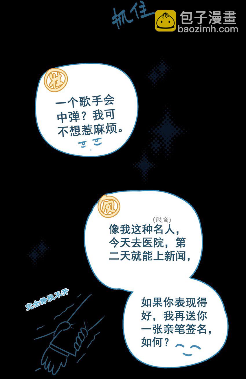 無雙 - 番外01 現代的鳳崔 - 2