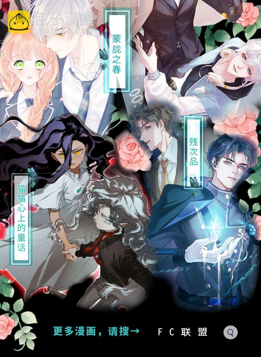 無雙 - 番外01 現代的鳳崔 - 2