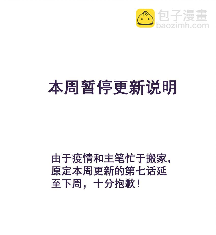 無雙 - 番外01 現代的鳳崔 - 3