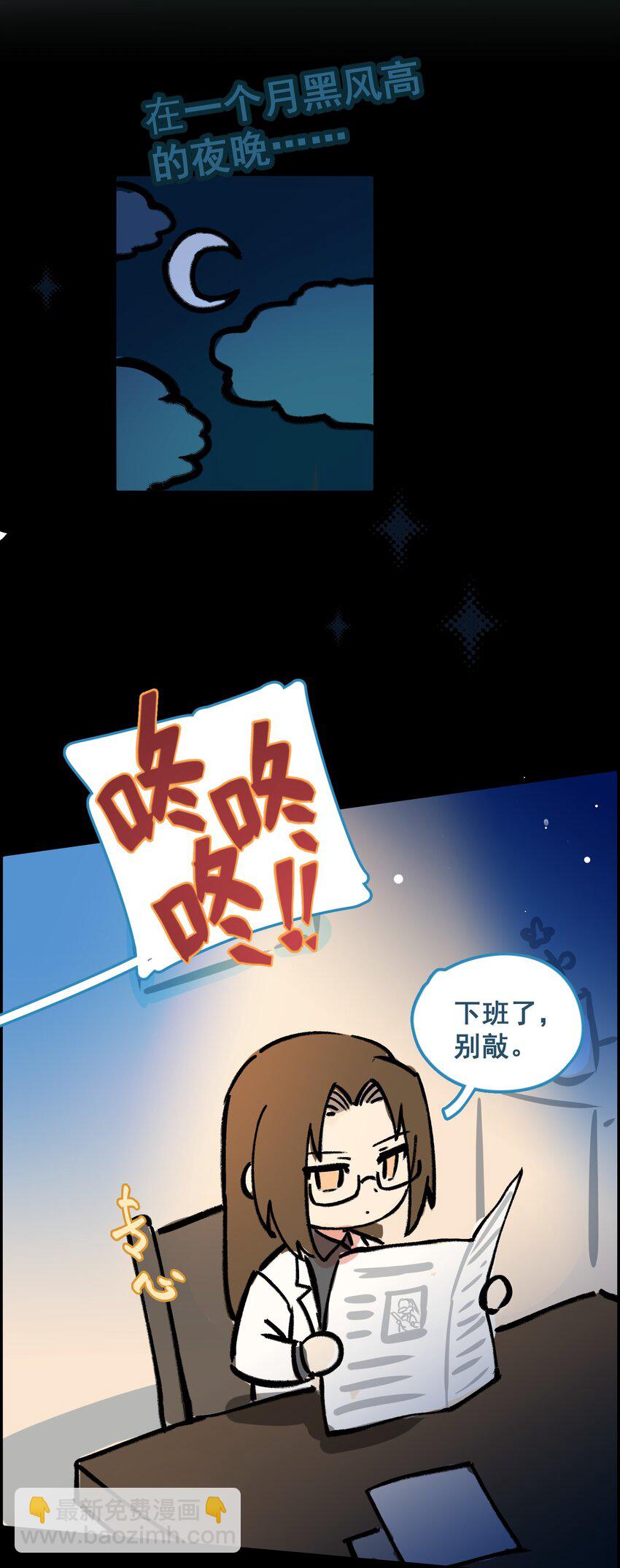 無雙 - 番外01 現代的鳳崔 - 4