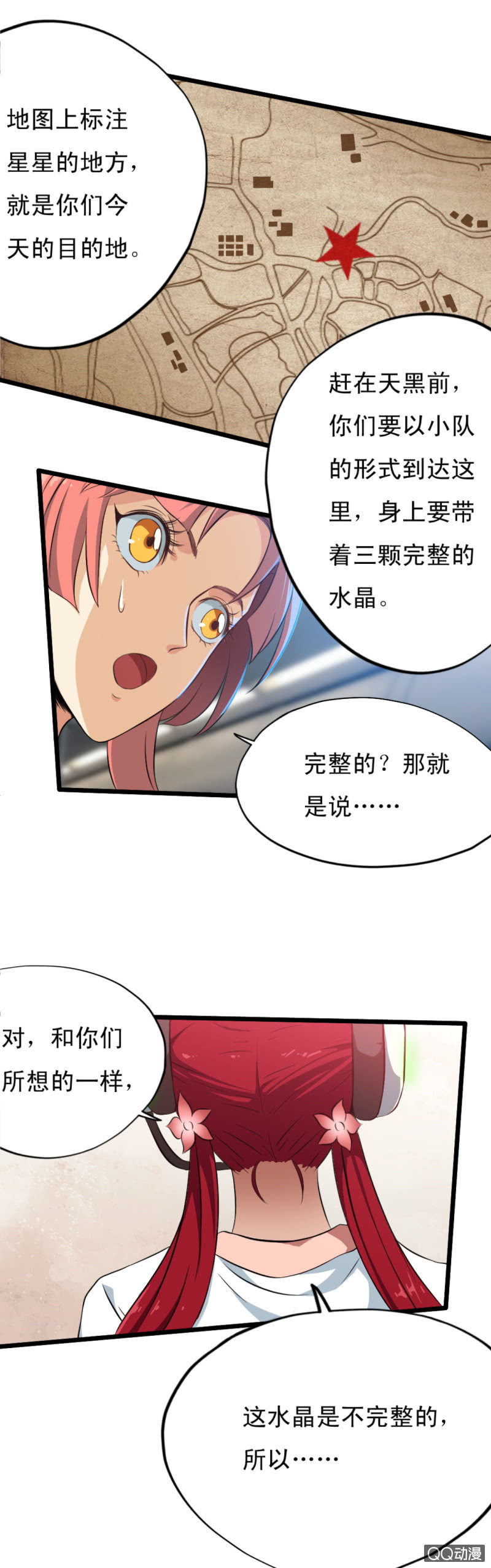 第十二章-第13话