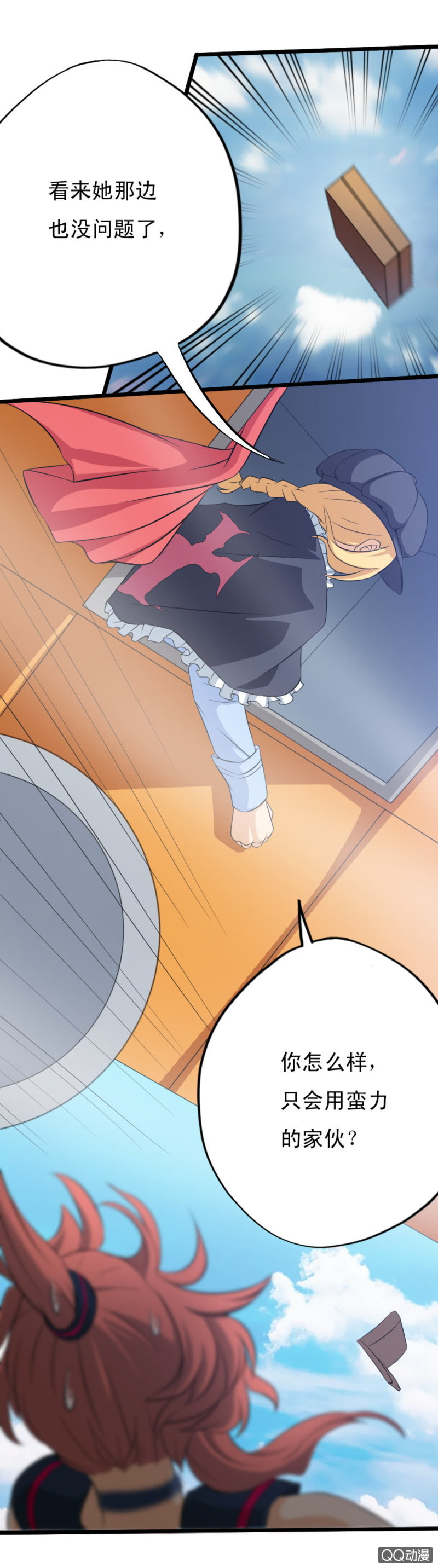 第十二章-第13话