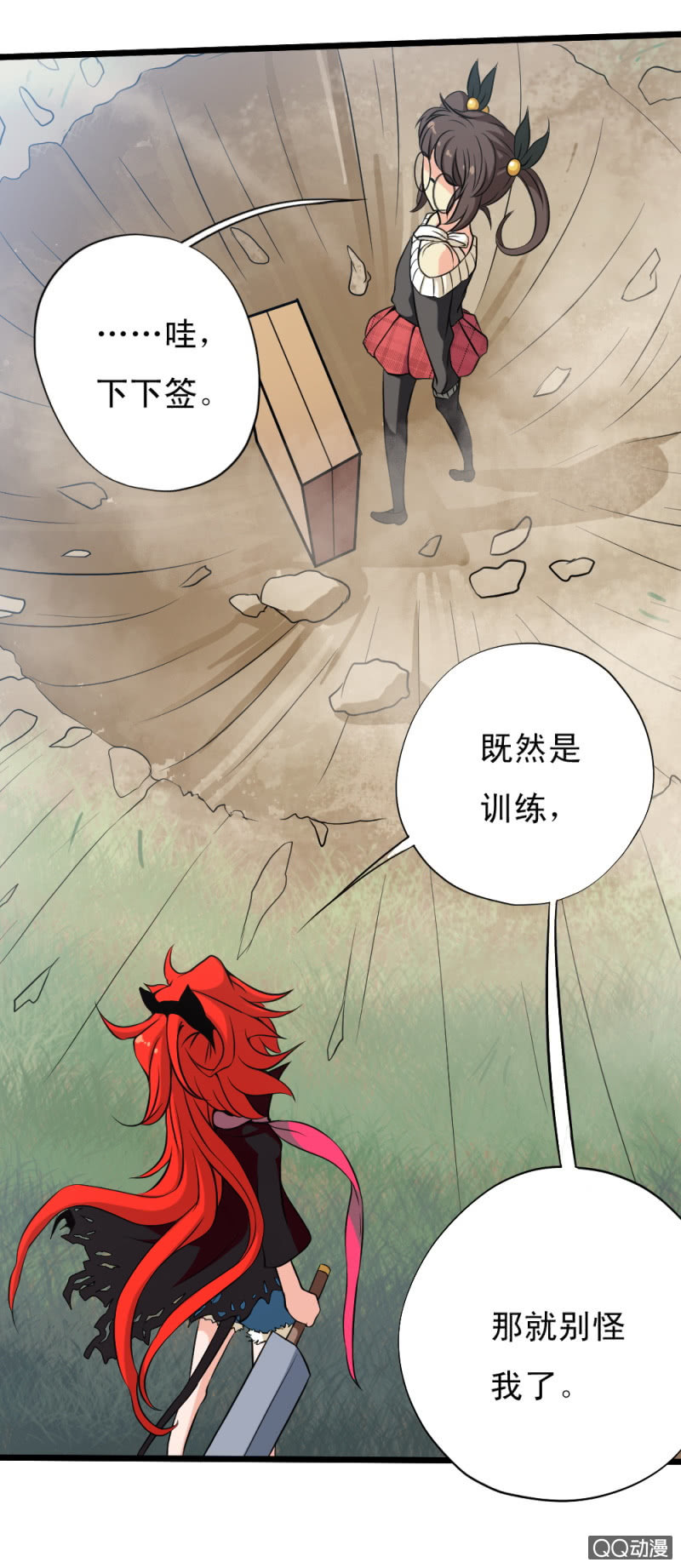 第十四章-第15话