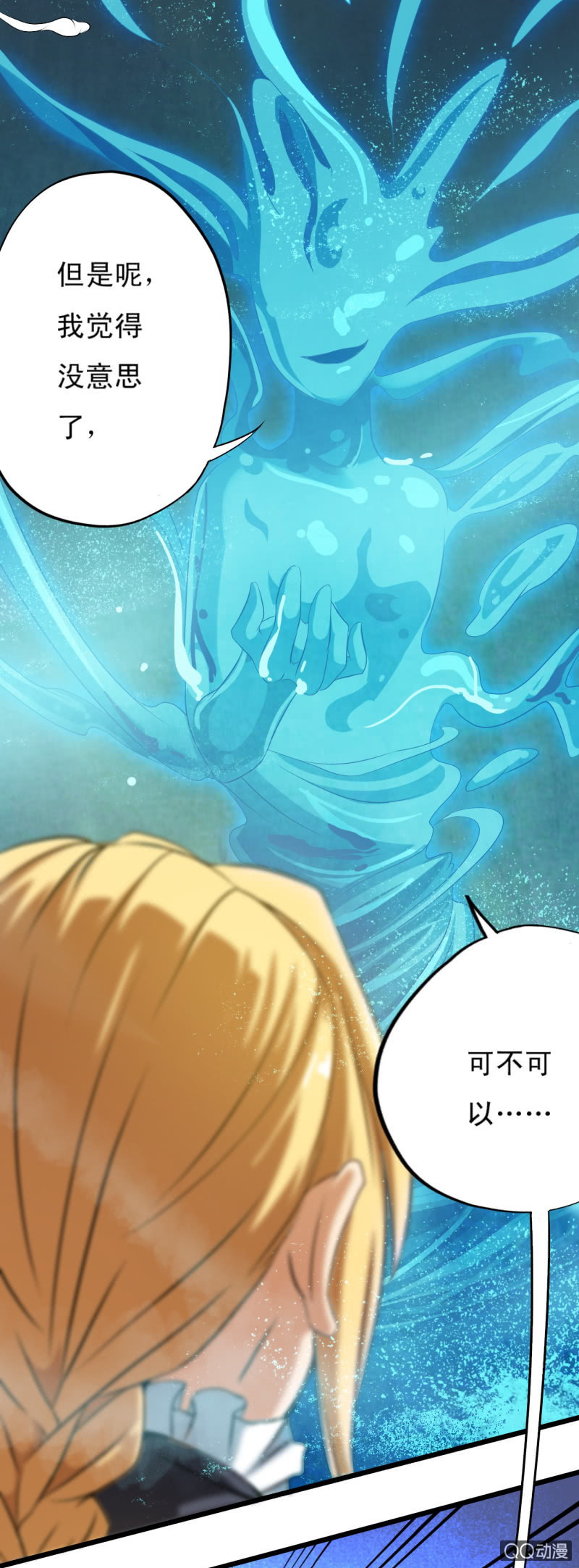 第十六章-第17话