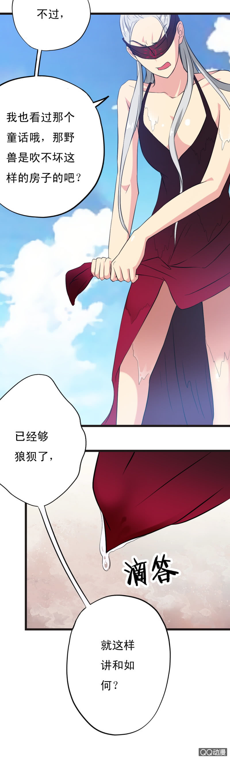 第十九章-第21话