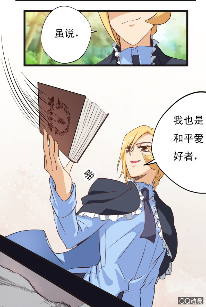 第十九章-第21话