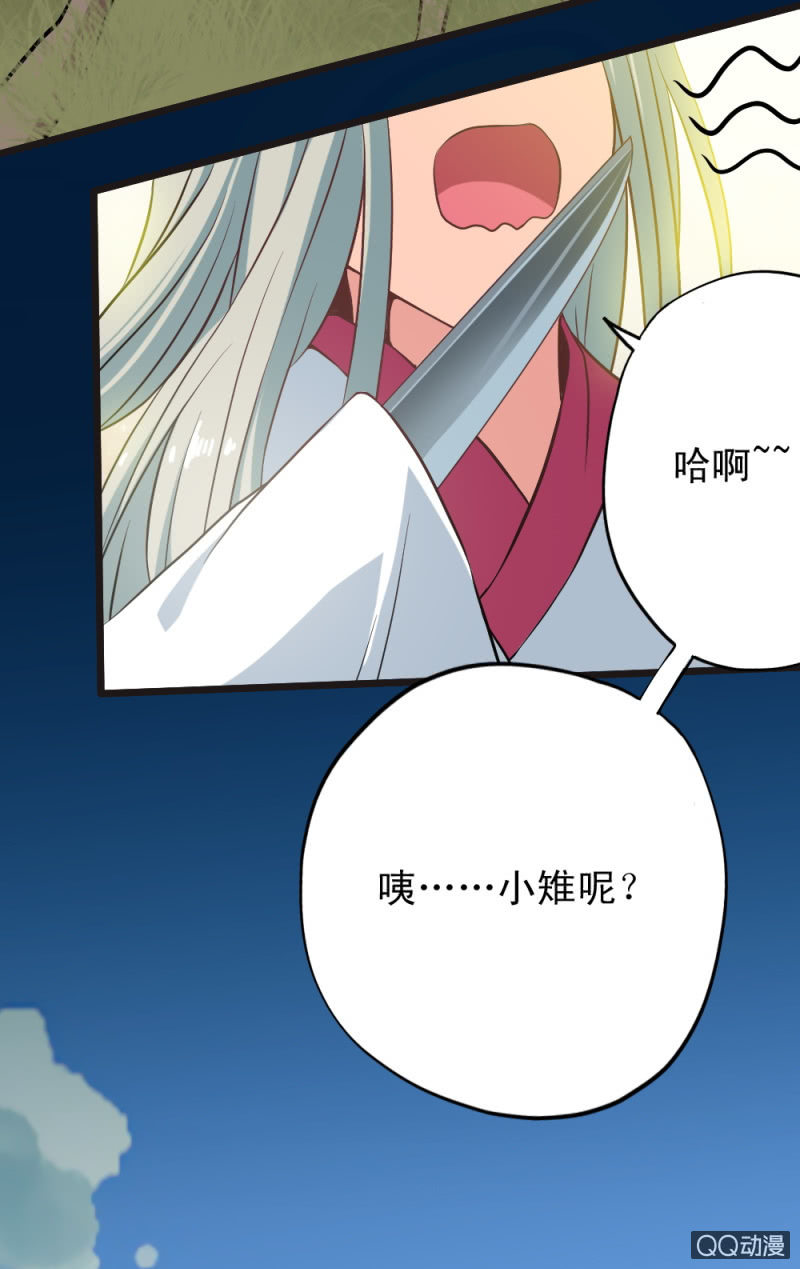 第十九章-第21话