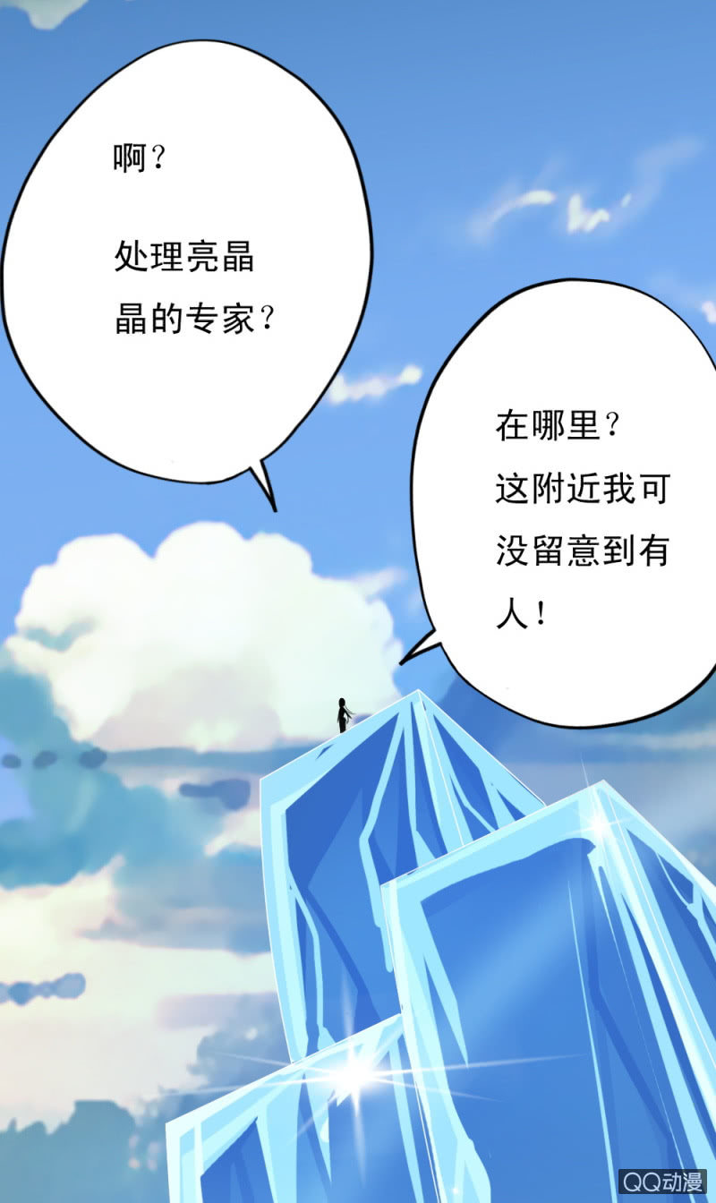 第十九章-第21话