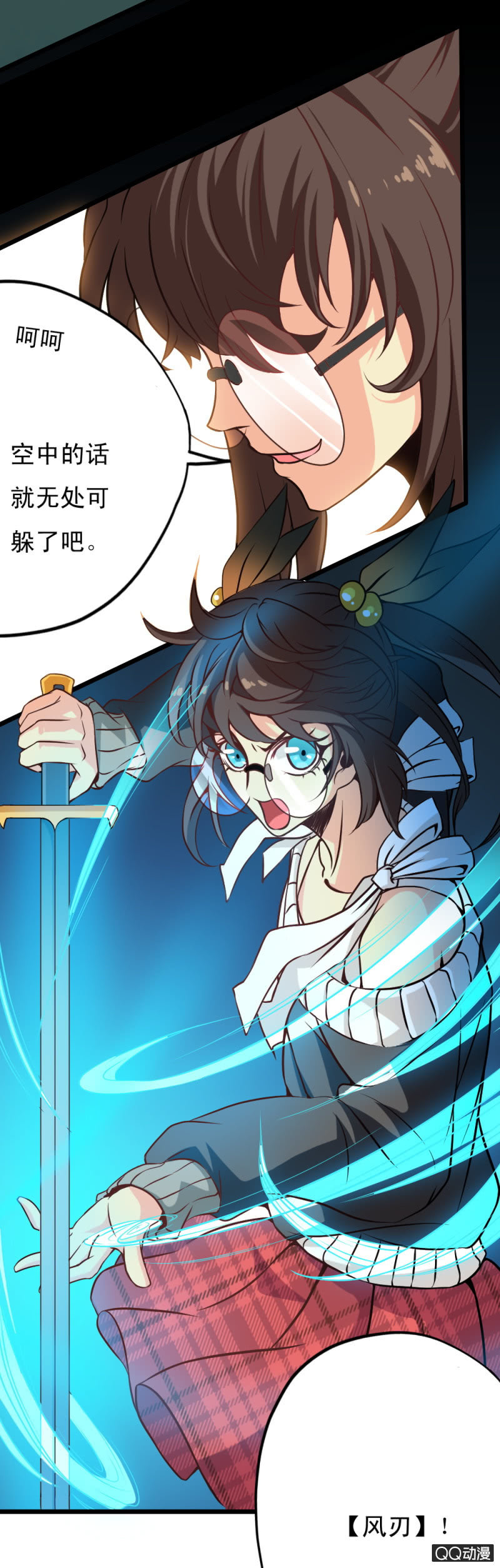 第二十一章-第23话