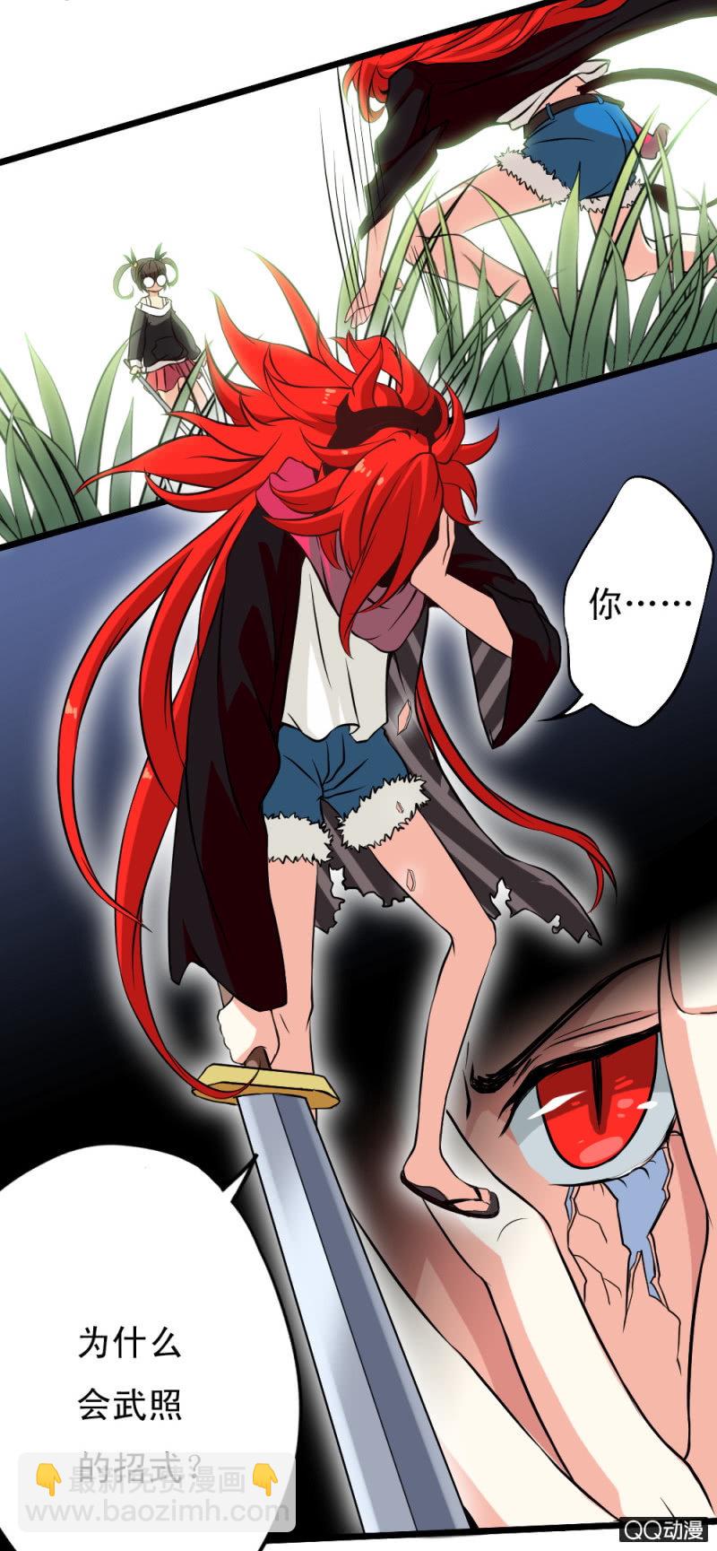 第二十一章-第23话