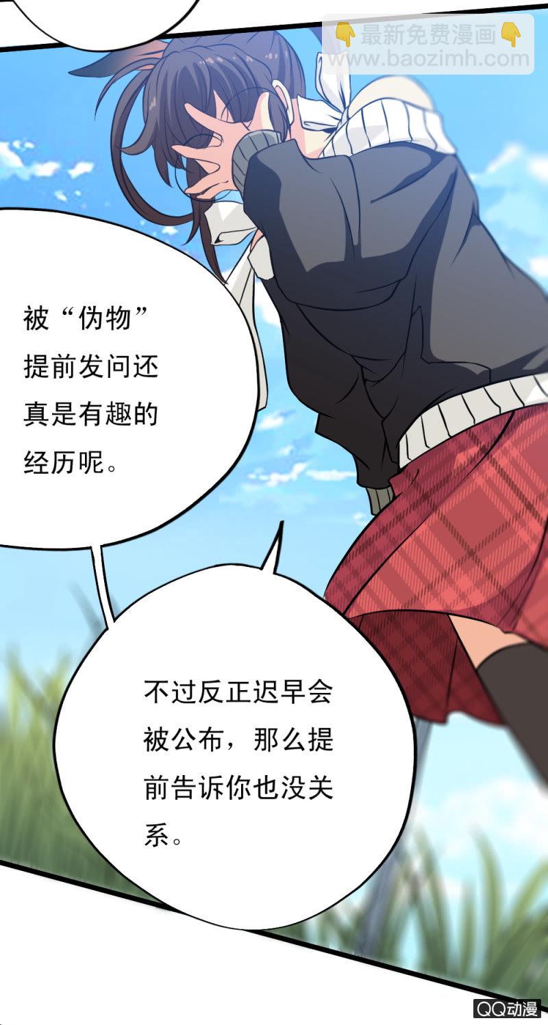 第二十一章-第23话