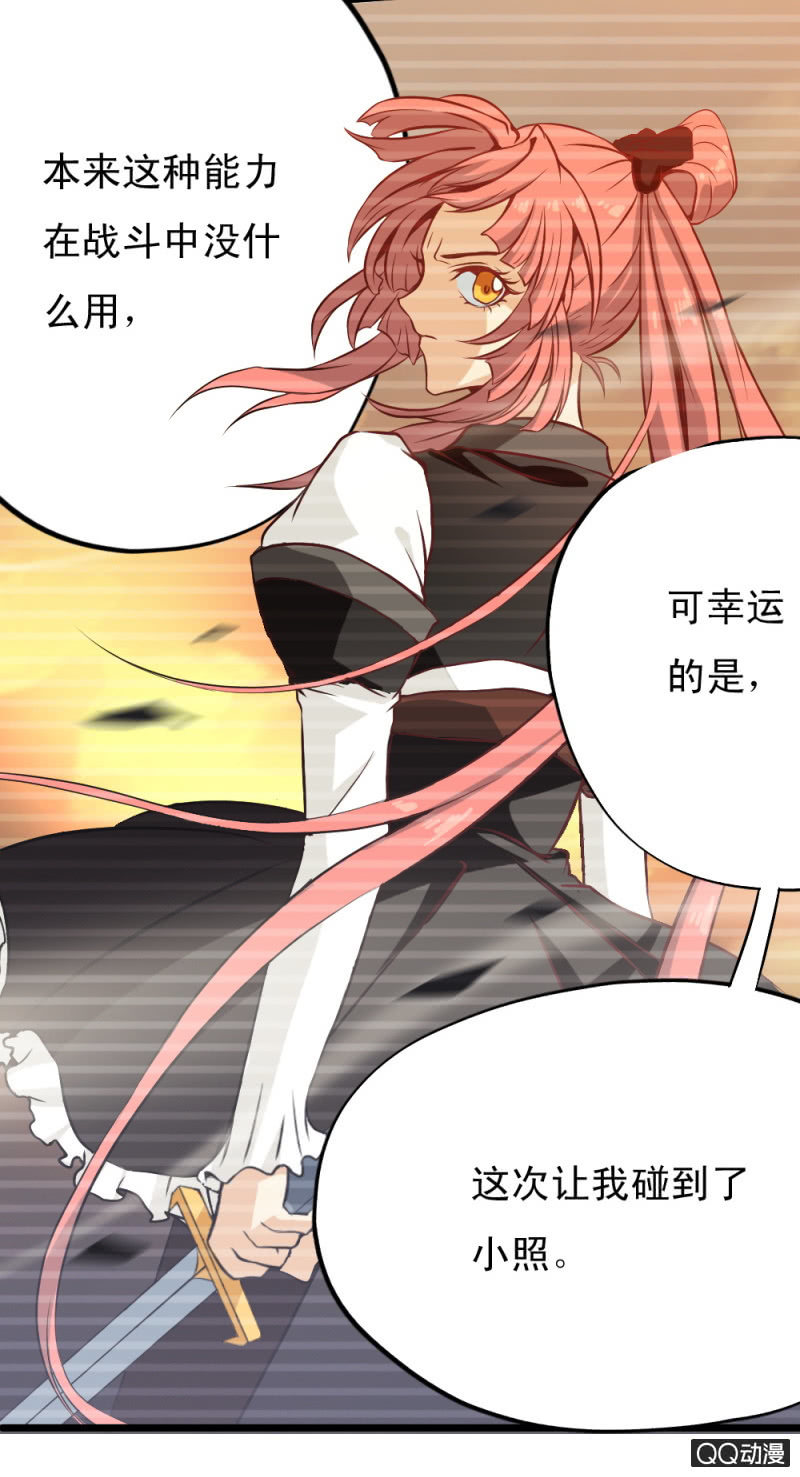 第二十一章-第23话