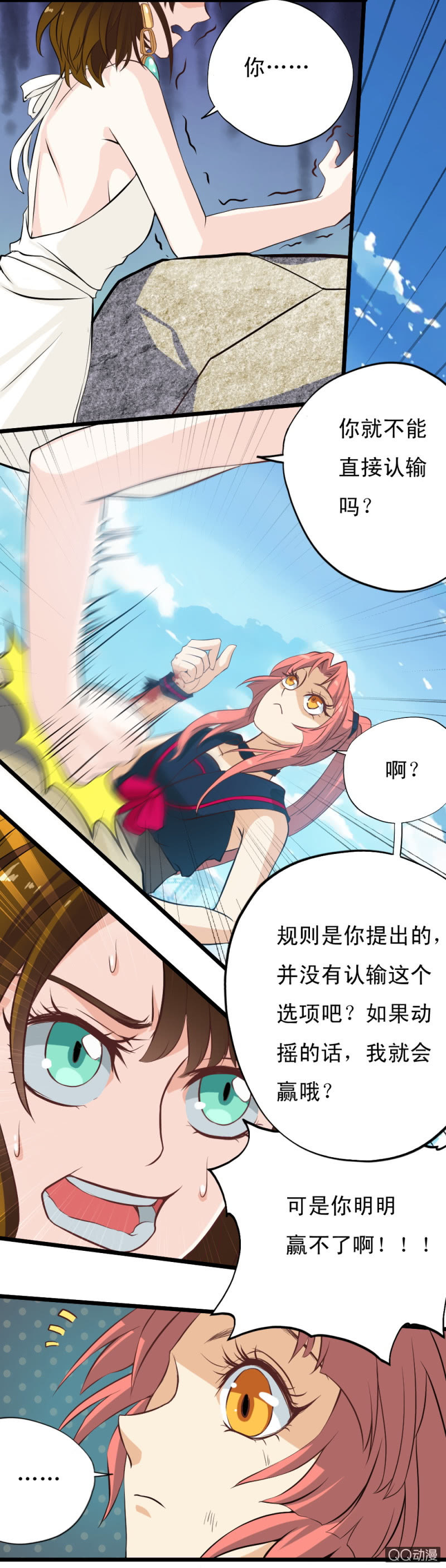 第二十三章-第25话