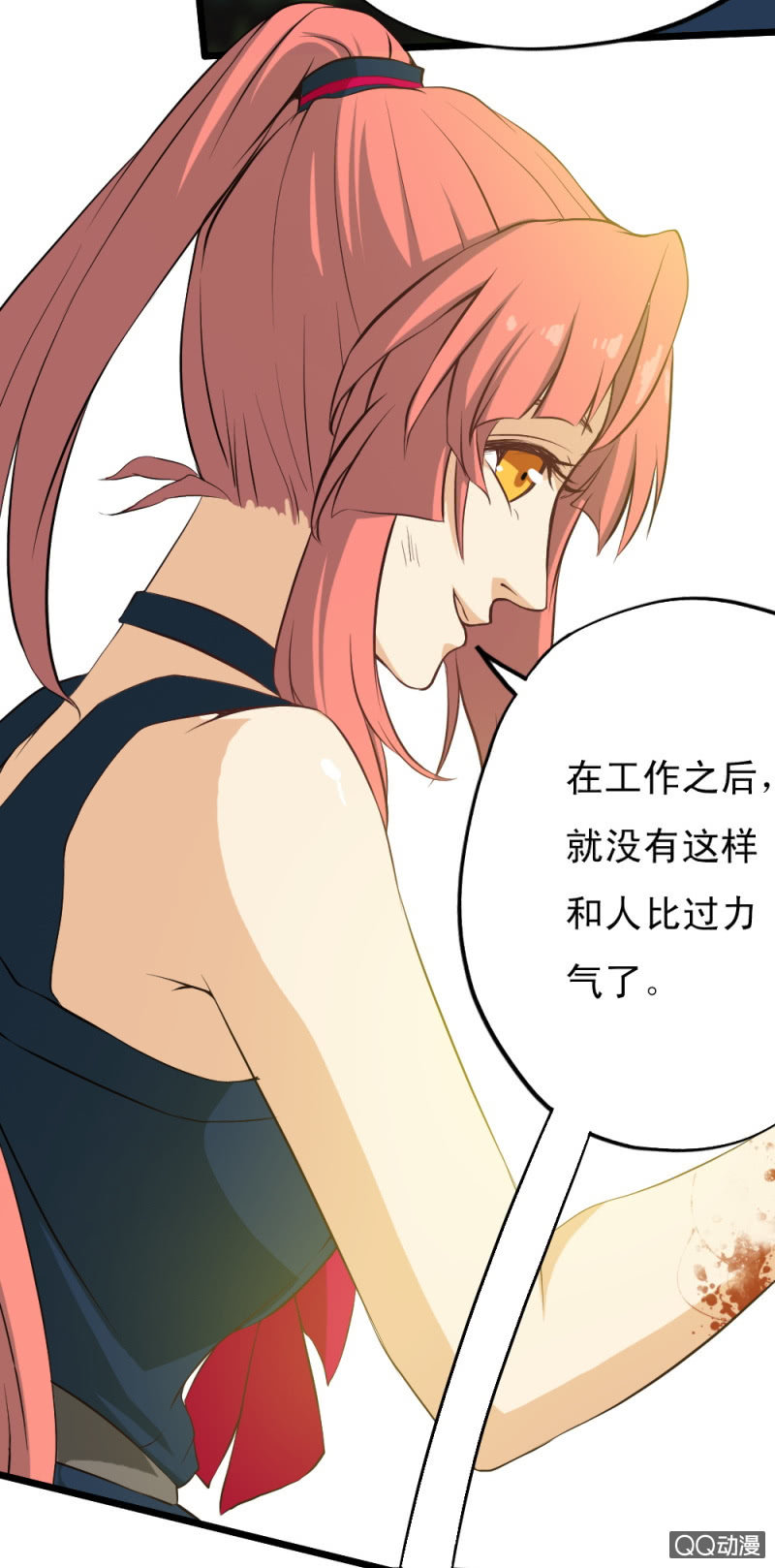 第二十三章-第25话