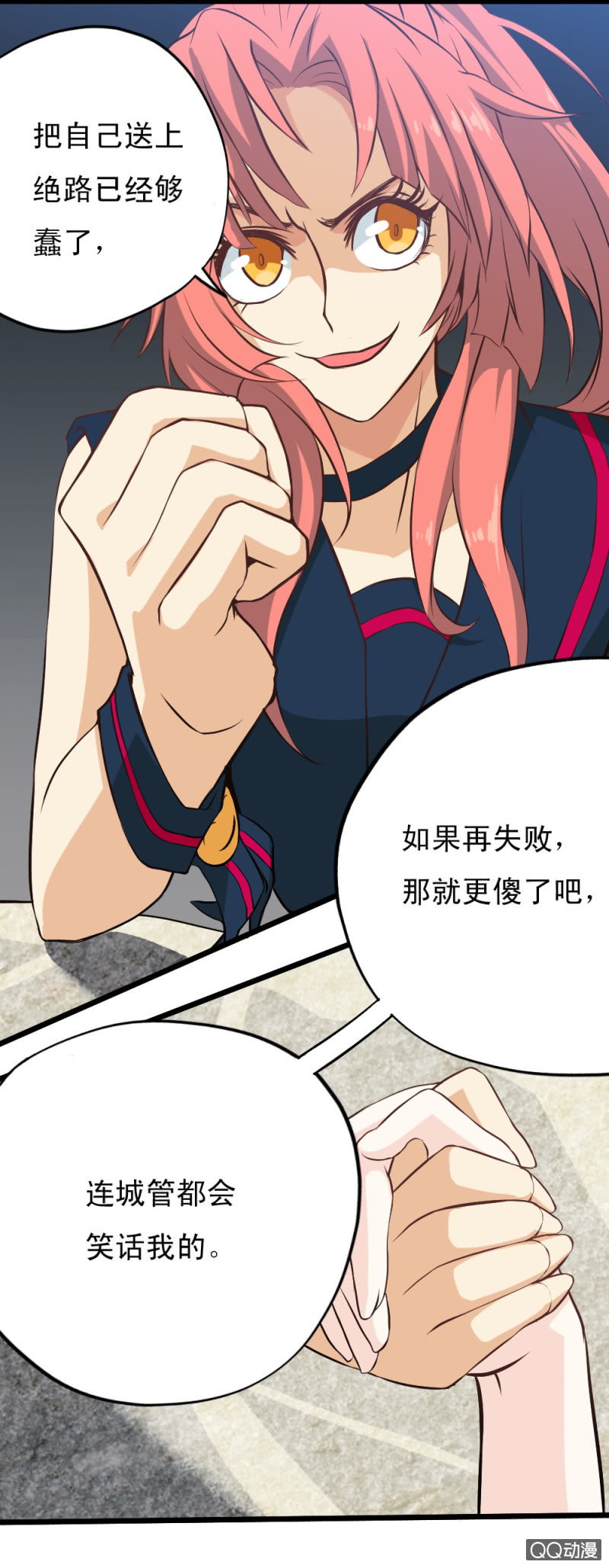 第二十三章-第25话