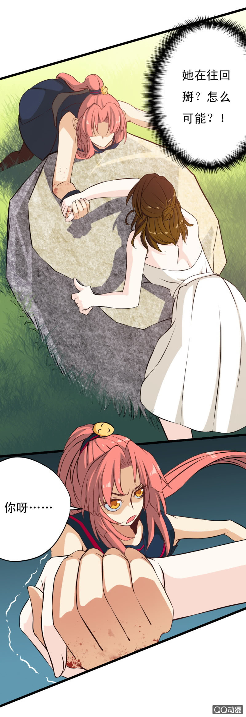 第二十三章-第25话