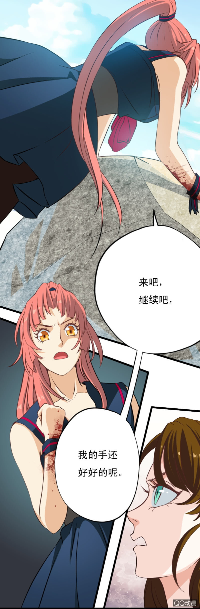 第二十三章-第25话