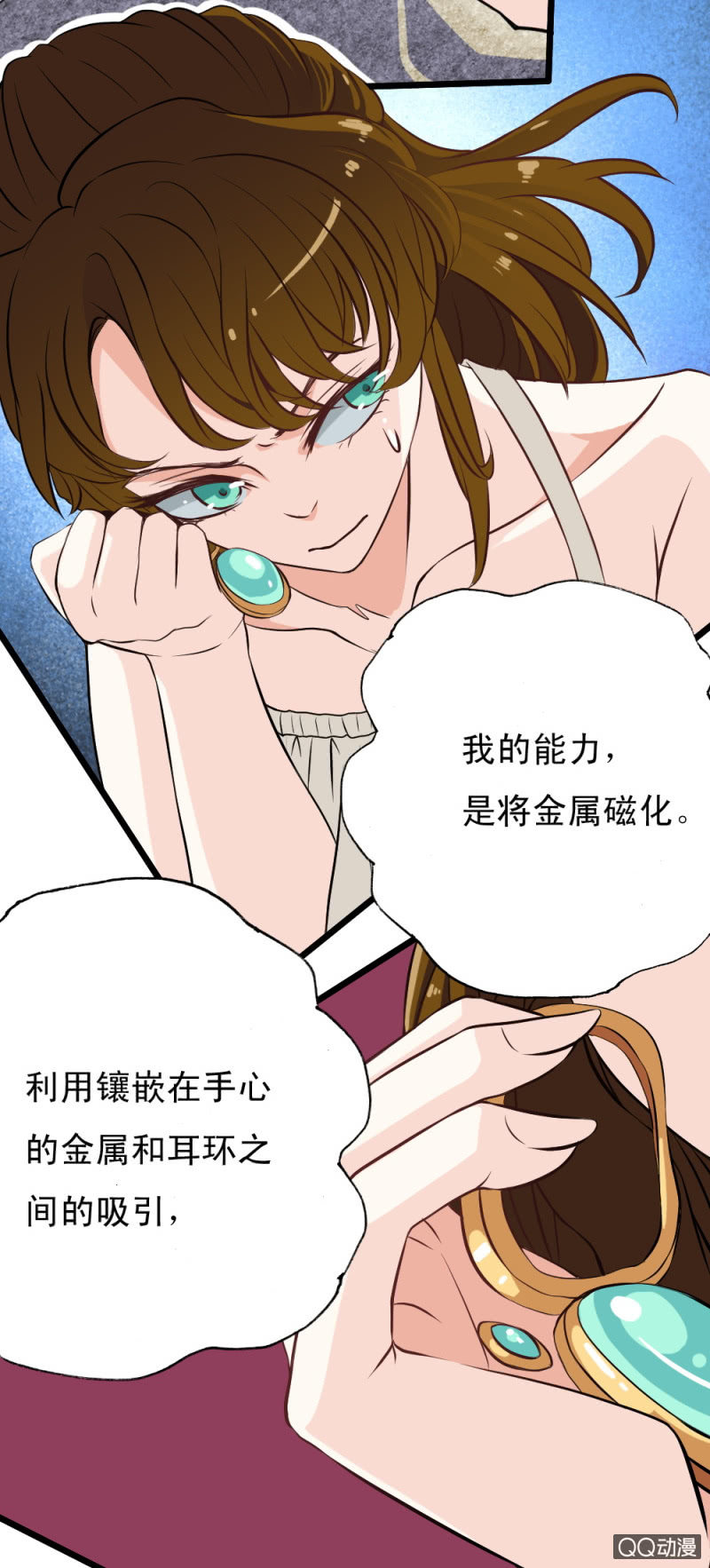 第二十三章-第25话