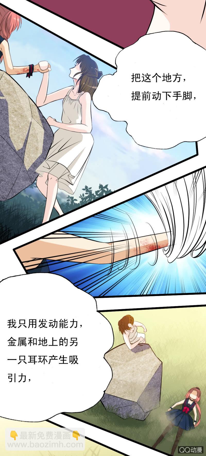 第二十三章-第25话