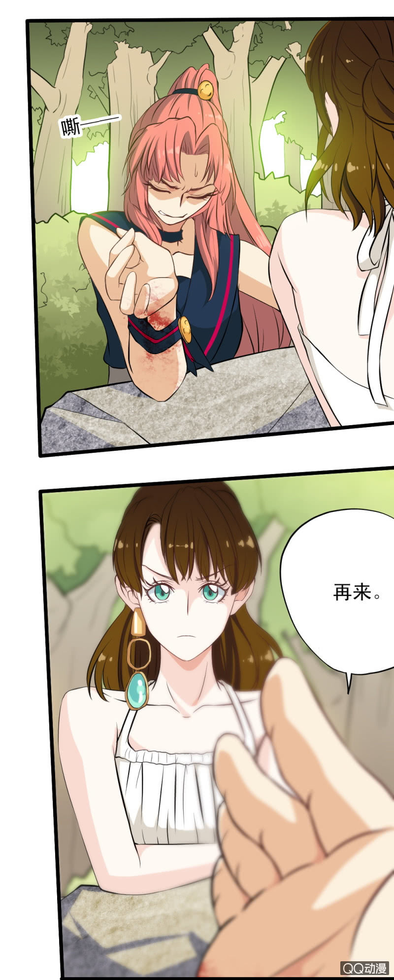 第二十三章-第25话