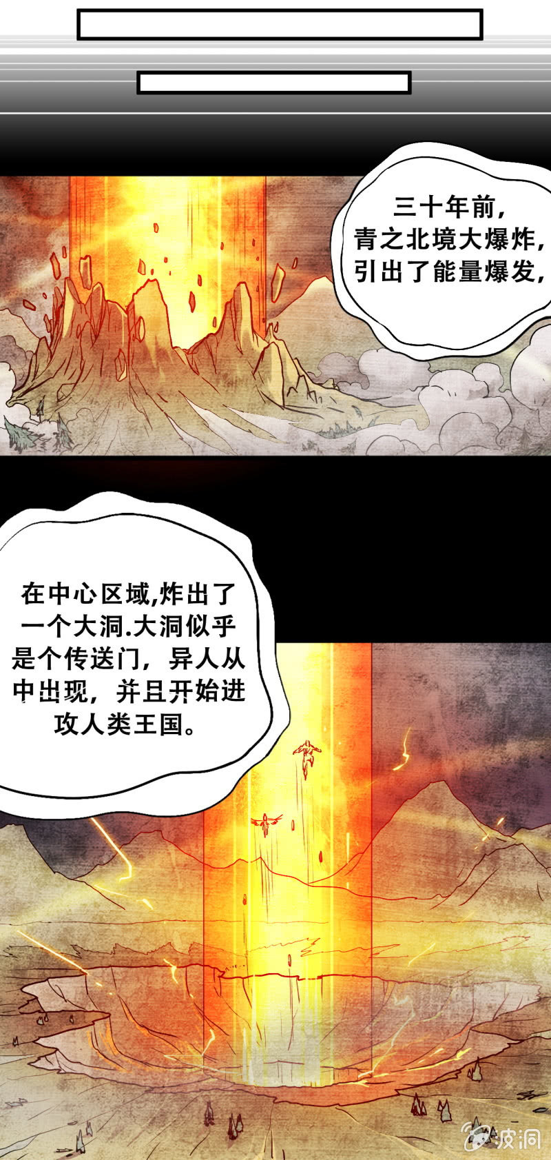 无双帝姬 - 第四章 - 1