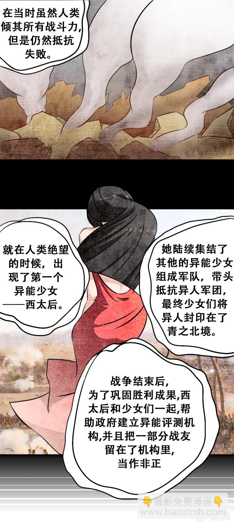 无双帝姬 - 第四章 - 2