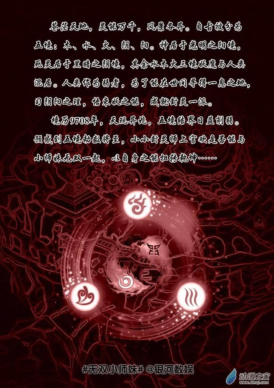 序章 噩梦-第1话