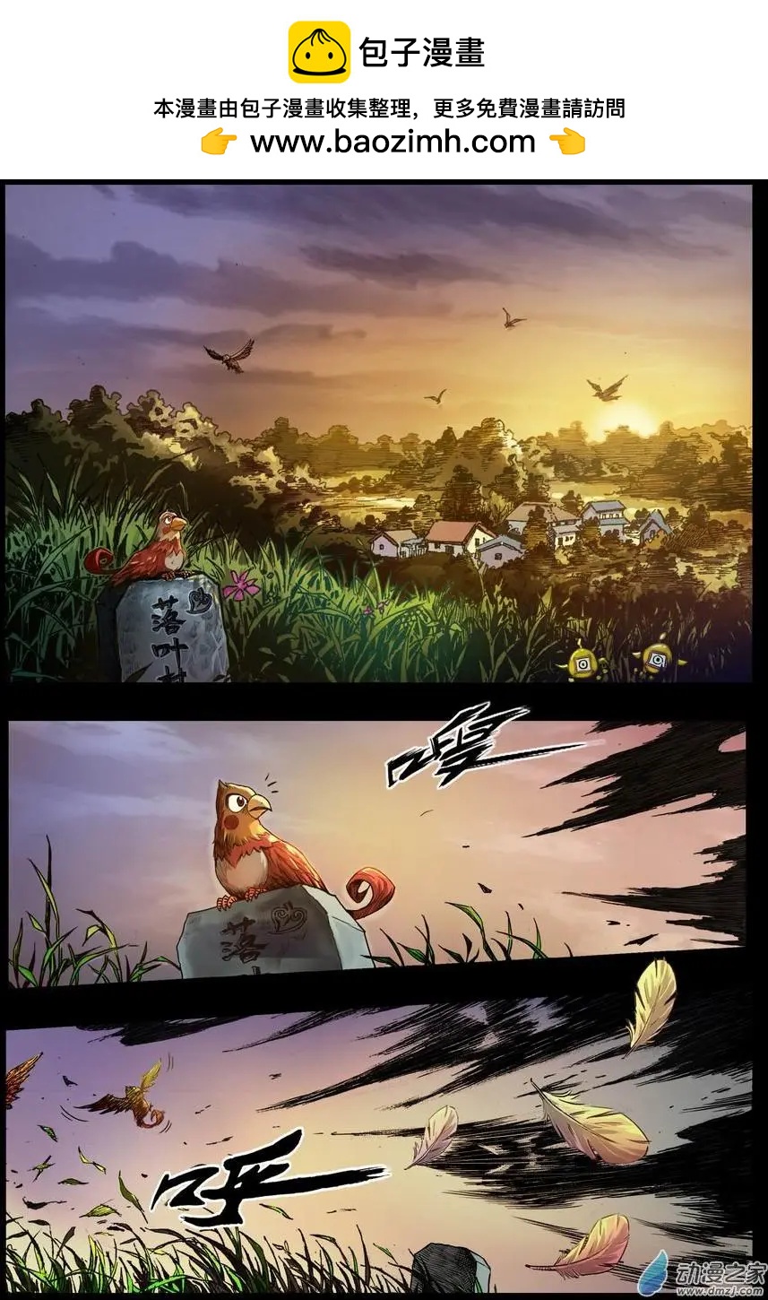 序章 噩梦-第1话